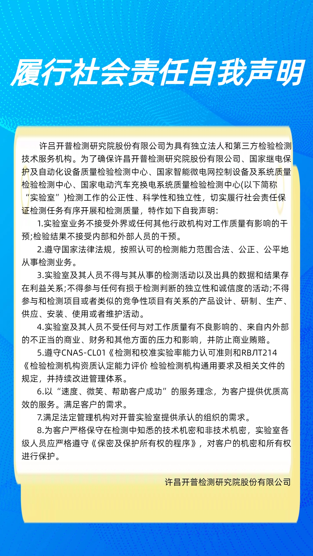 自我聲明.jpg