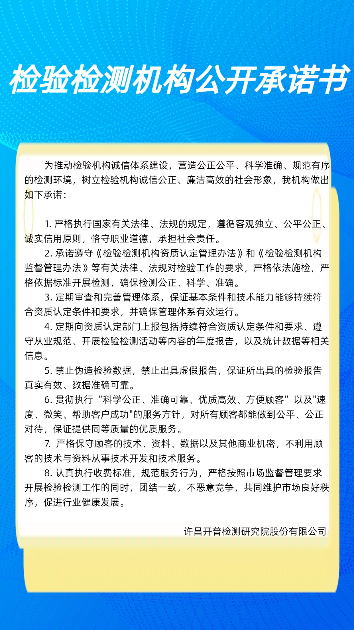 承諾書.jpg